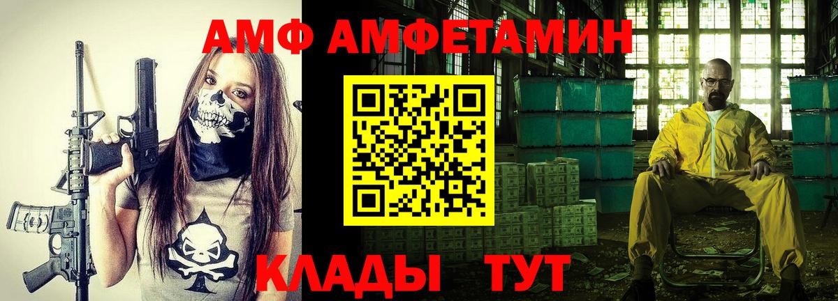 АМФ Premium Юрга