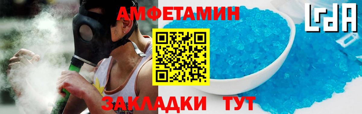 АМФЕТАМИН 97%  Вход с VPN  АМФЕТАМИН  Юрга  АМФЕТАМИН 