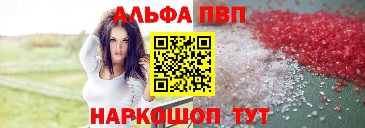 Alpha-PVP кристаллы Юрга