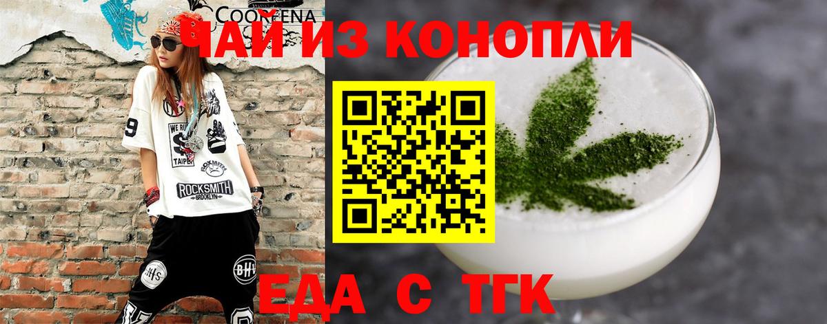 Юрга  Печенье с ТГК марихуана  Вход с VPN 