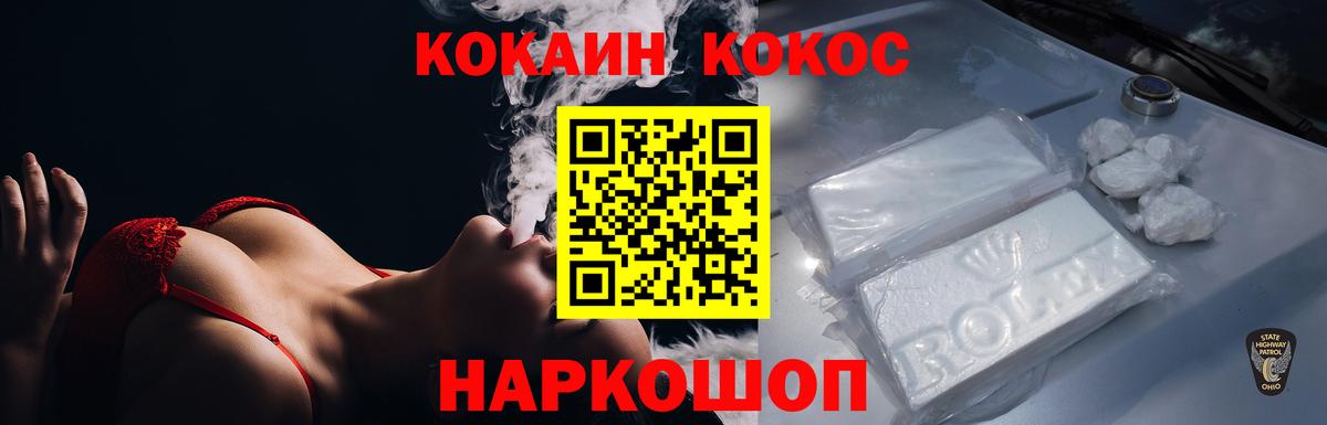 Кокаин 99%  COCAIN FishScale  Вход с VPN  Юрга 