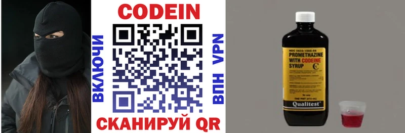 Codein напиток Lean (лин)  где купить наркоту  Юрга 
