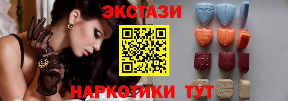 Экстази ешки  Ecstasy круглые  Экстази  Вход с VPN  Юрга 