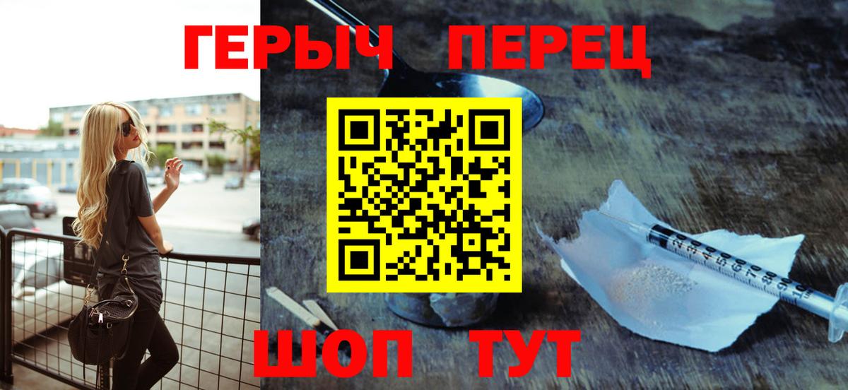 Героин афганец  Вход с VPN  Юрга 