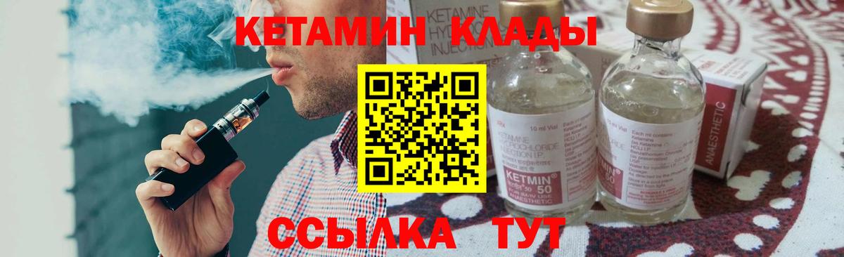 КЕТАМИН VHQ  КЕТАМИН ketamine  Вход с VPN  Юрга 