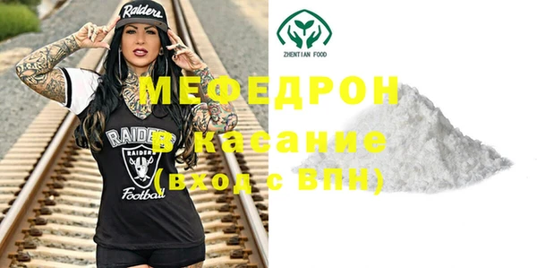 мяу мяу кристалл Абаза