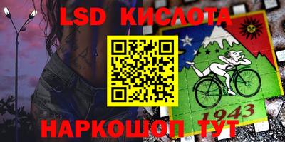 марки lsd Пыть-Ях
