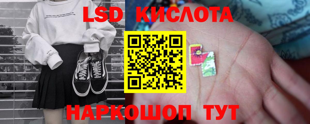 Лсд 25 экстази кислота  ЛСД экстази кислота  Вход с VPN  LSD-25 экстази  Юрга 