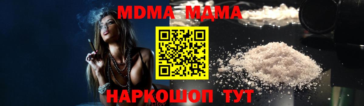 МДМА VHQ  Вход с VPN  Юрга  MDMA  МДМА crystal 