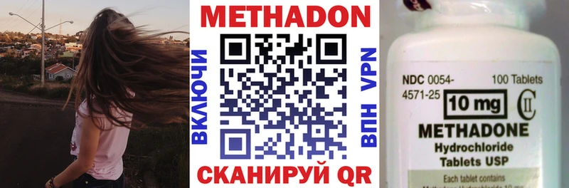 МЕТАДОН белоснежный  гидра вход  Юрга  купить наркоту 