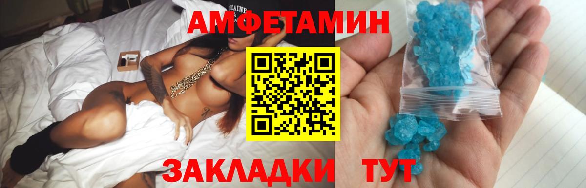 Метамфетамин мет  Метамфетамин мет  Вход с VPN  Юрга 