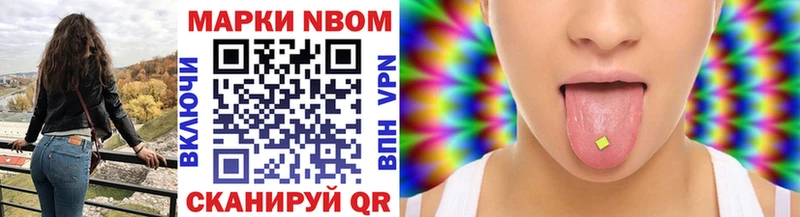 Марки N-bome 1,8мг  продажа наркотиков  Юрга 