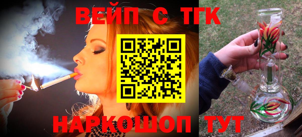 Дистиллят ТГК THC oil  Вход с VPN  Дистиллят ТГК THC oil  Юрга 