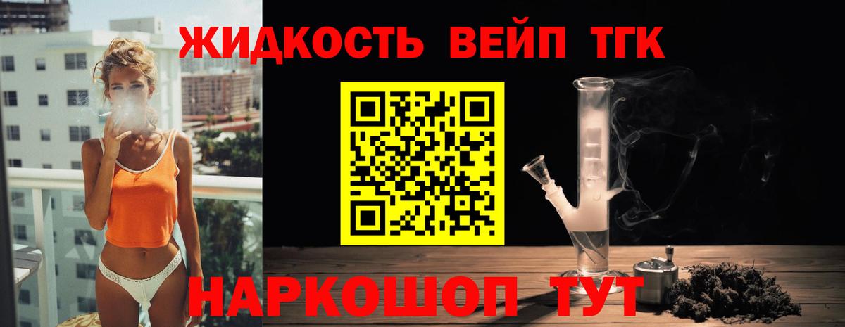 Дистиллят ТГК жижа Юрга
