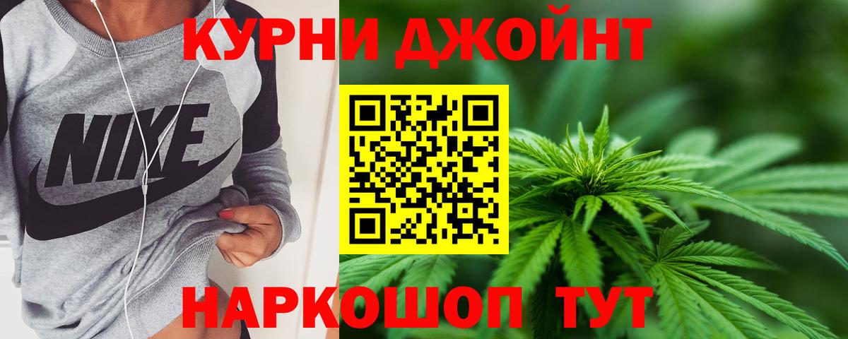 МАРИХУАНА THC 21% Юрга